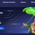 Легзо Казино — лучший гейм-клуб в Украине!